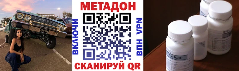 Метадон белоснежный  Ухта 