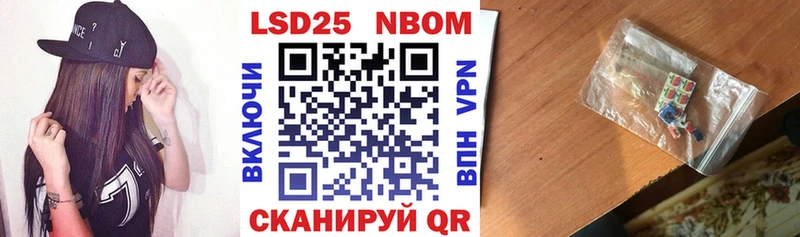 Марки 25I-NBOMe 1,8мг  купить наркотик  Ухта 